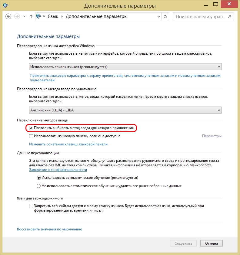Дополнительные параметры 20190818210908 r