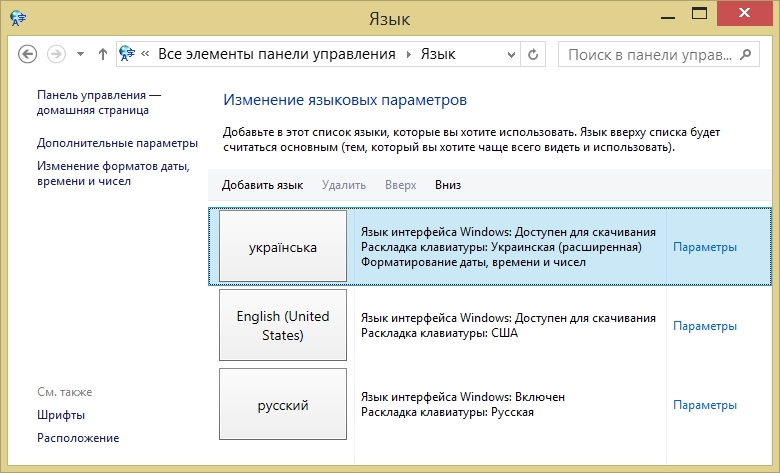 Язык 20190818212832
